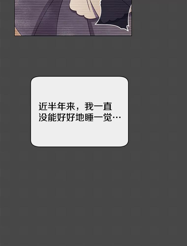 《顶级英雄归来》26.圣痕 第2页