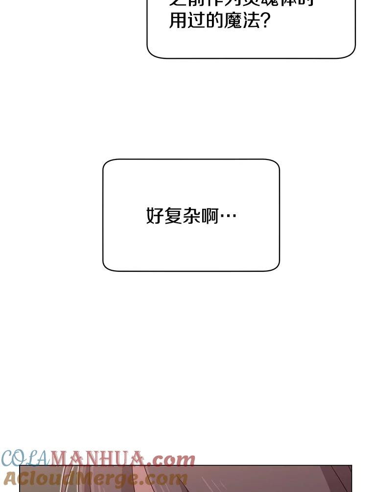 《顶级英雄归来》26.圣痕 第60页