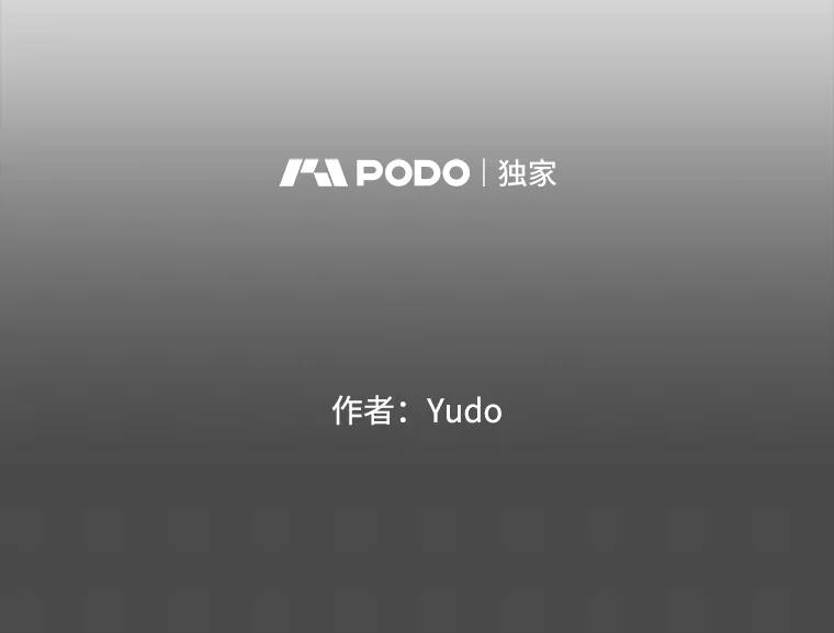 《顶级英雄归来》26.圣痕 第74页