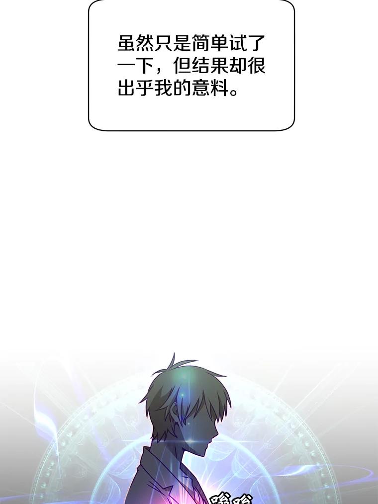 《顶级英雄归来》26.圣痕 第39页