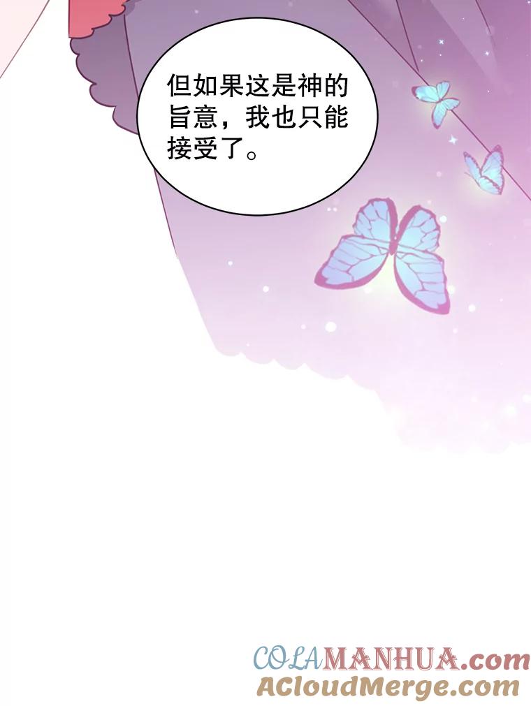 《顶级英雄归来》26.圣痕 第72页