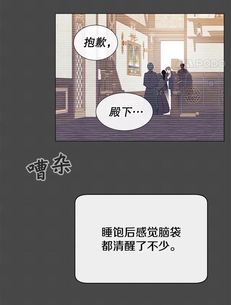 《顶级英雄归来》26.圣痕 第3页