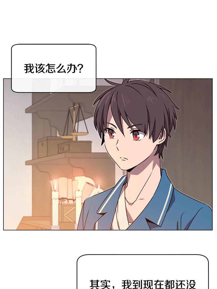 《顶级英雄归来》26.圣痕 第30页
