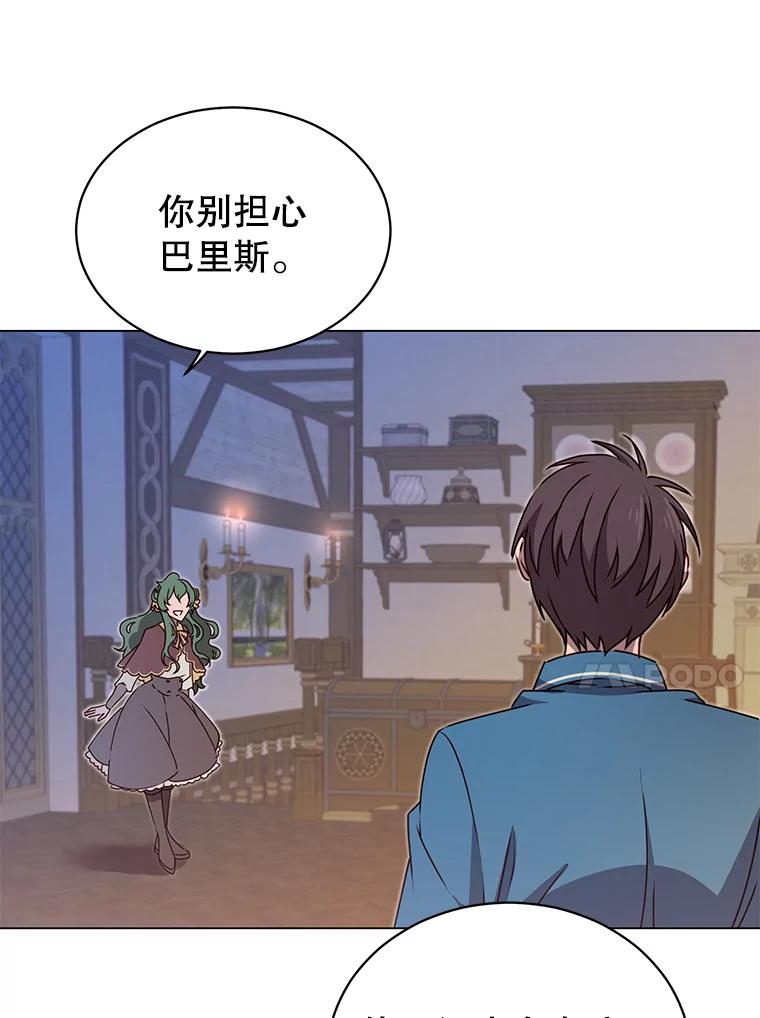 《顶级英雄归来》26.圣痕 第51页