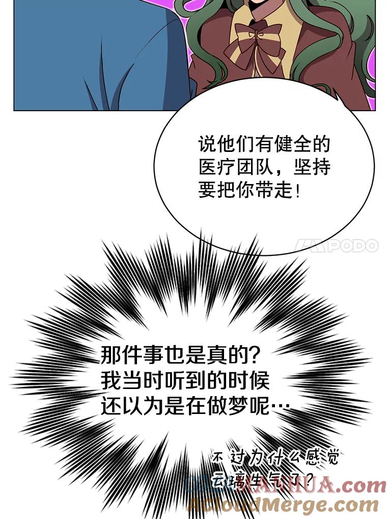 《顶级英雄归来》26.圣痕 第48页