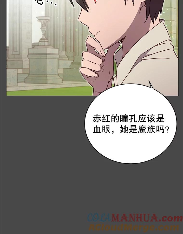 《顶级英雄归来》26.圣痕 第80页