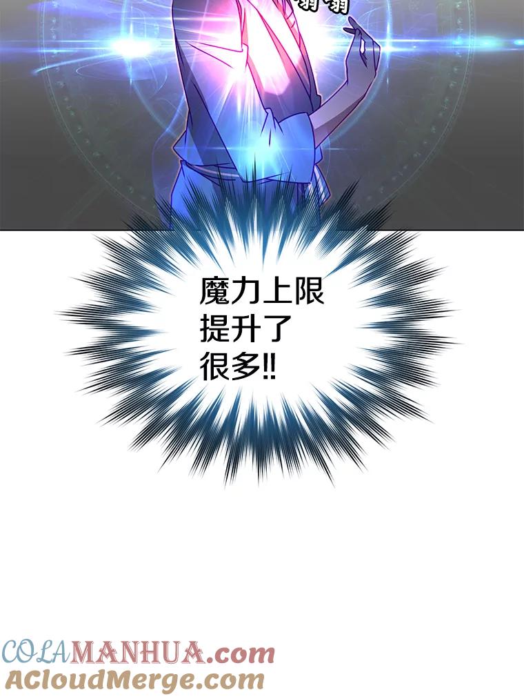 《顶级英雄归来》26.圣痕 第40页