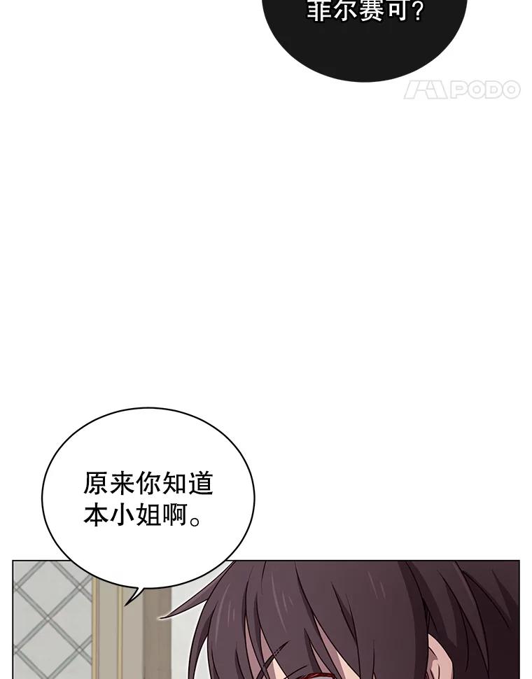 《顶级英雄归来》26.圣痕 第95页