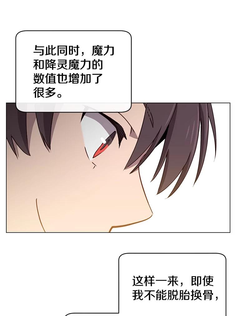 《顶级英雄归来》26.圣痕 第41页