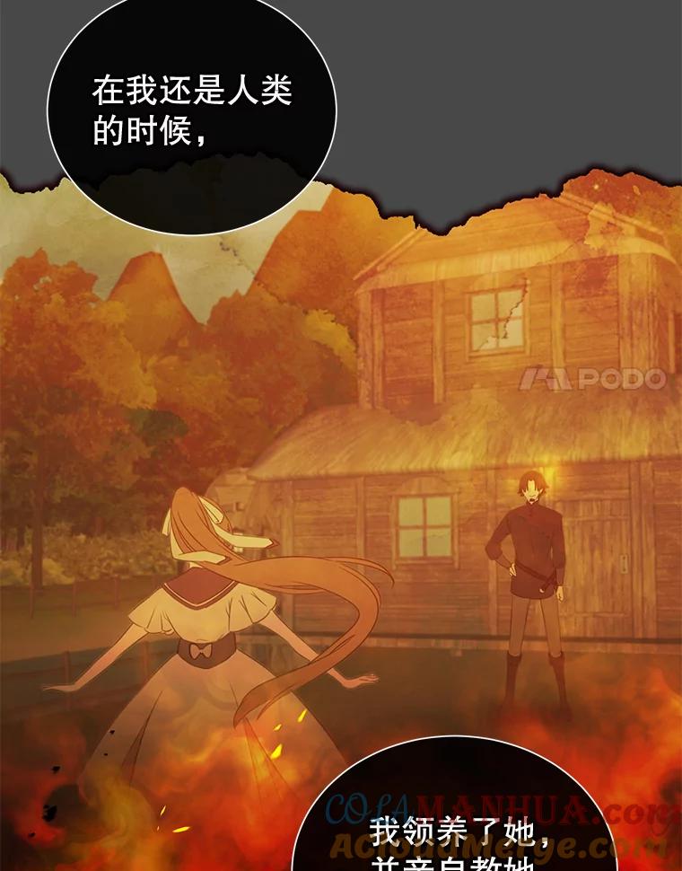 《顶级英雄归来》26.圣痕 第88页