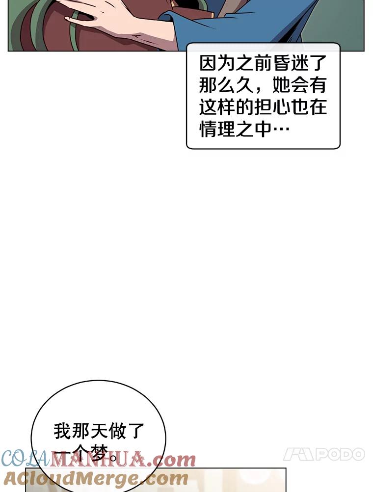 《顶级英雄归来》26.圣痕 第12页
