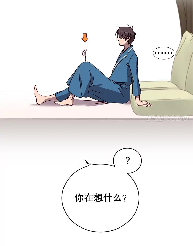《顶级英雄归来》26.圣痕 第98页