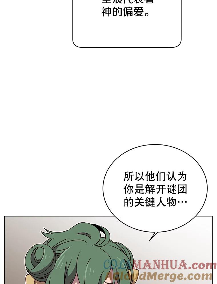 《顶级英雄归来》26.圣痕 第28页