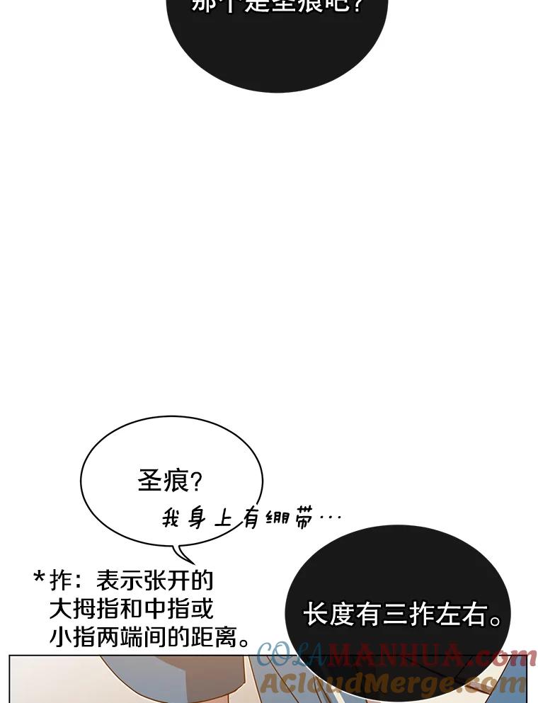 《顶级英雄归来》26.圣痕 第20页