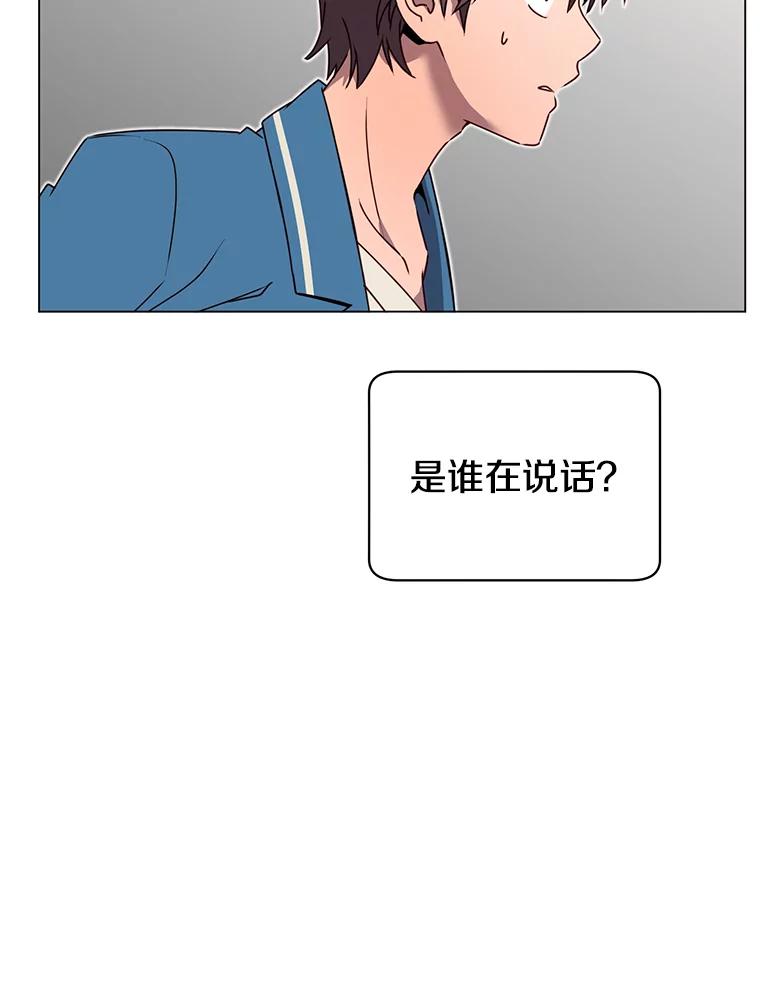 《顶级英雄归来》26.圣痕 第65页