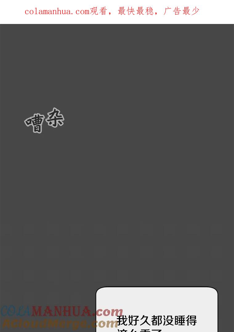 《顶级英雄归来》26.圣痕 第1页