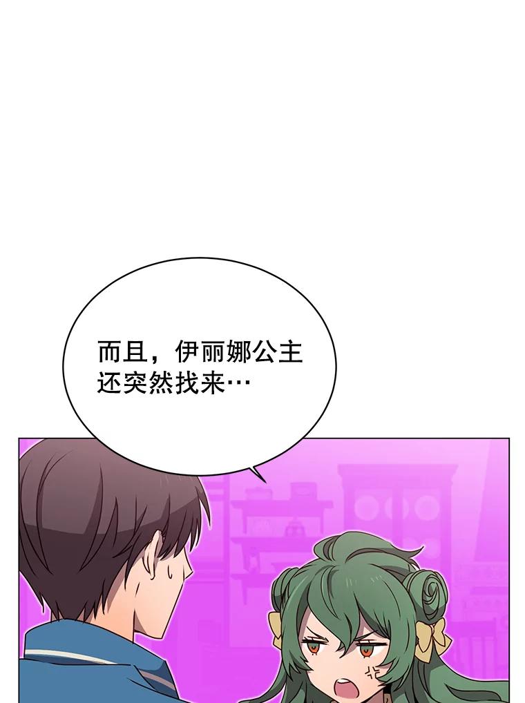 《顶级英雄归来》26.圣痕 第47页
