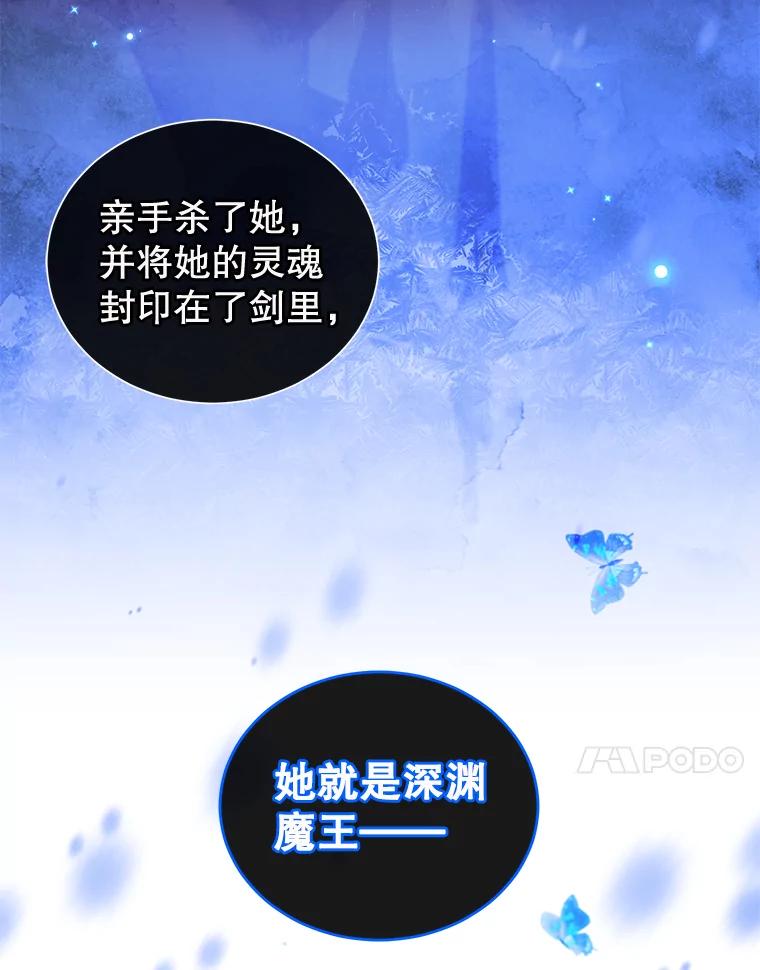 《顶级英雄归来》26.圣痕 第91页