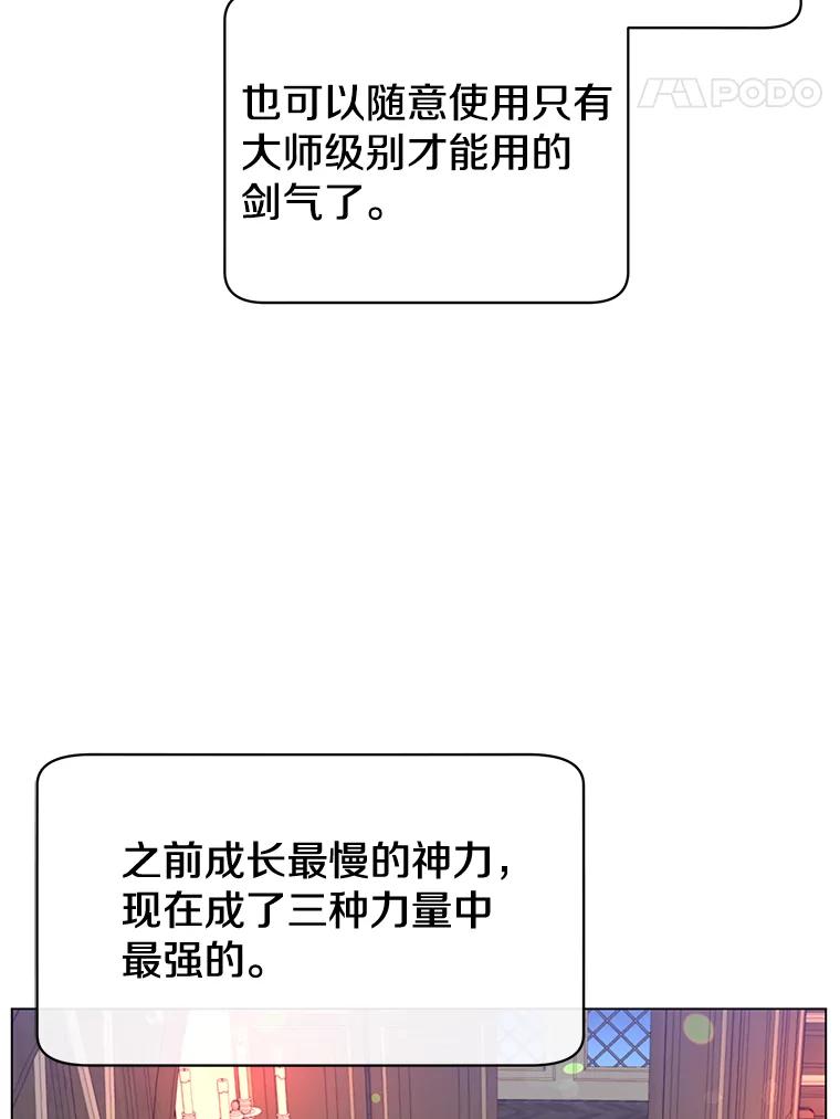 《顶级英雄归来》26.圣痕 第42页