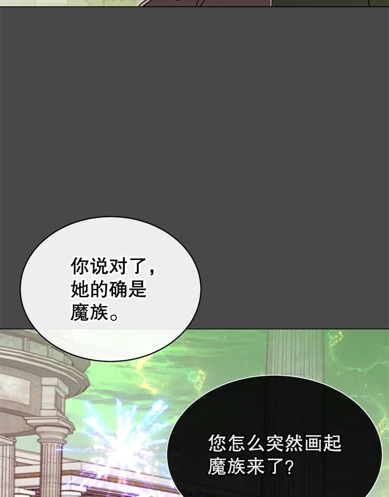 《顶级英雄归来》26.圣痕 第82页