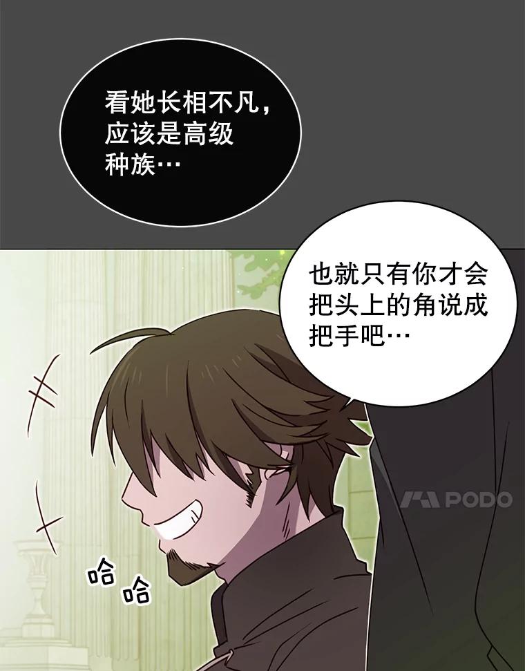 《顶级英雄归来》26.圣痕 第81页