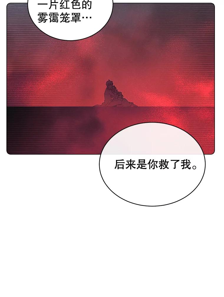 《顶级英雄归来》26.圣痕 第14页
