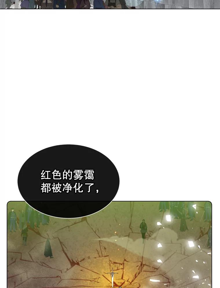 《顶级英雄归来》26.圣痕 第25页