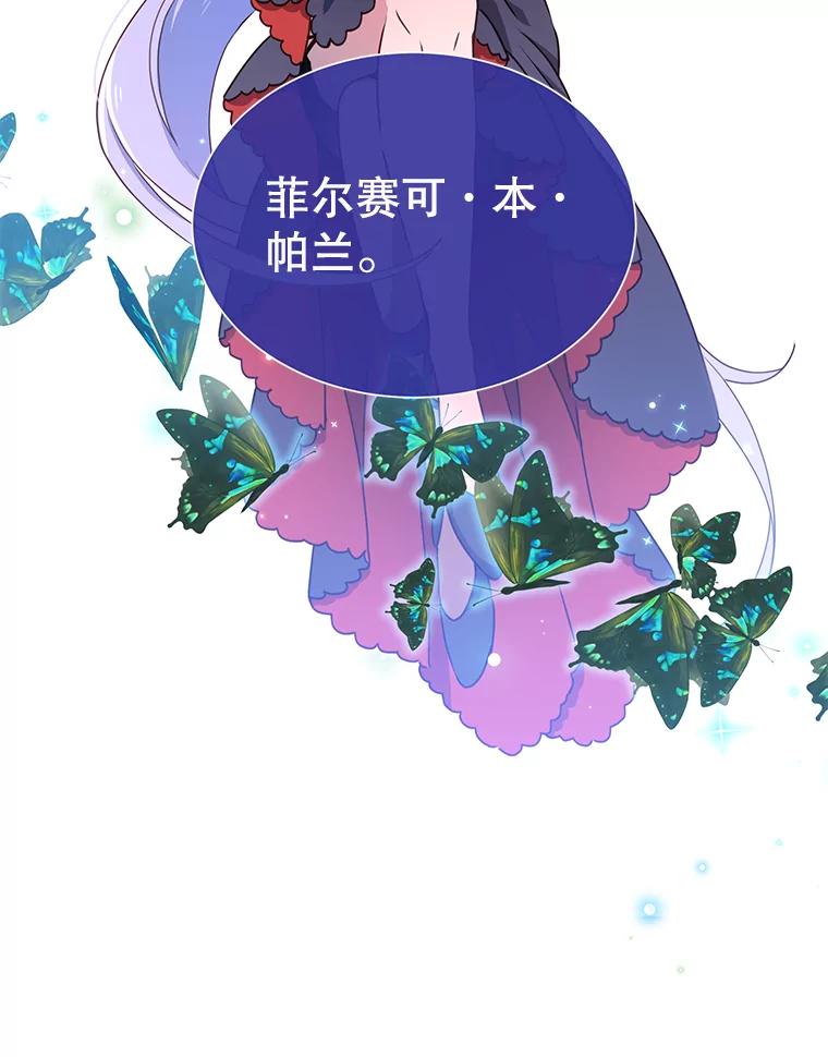 《顶级英雄归来》26.圣痕 第93页