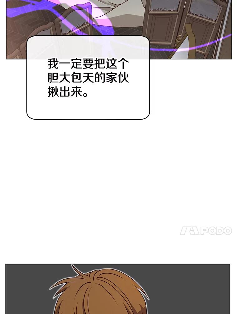 《顶级英雄归来》26.圣痕 第67页
