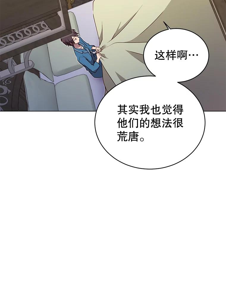 《顶级英雄归来》26.圣痕 第34页