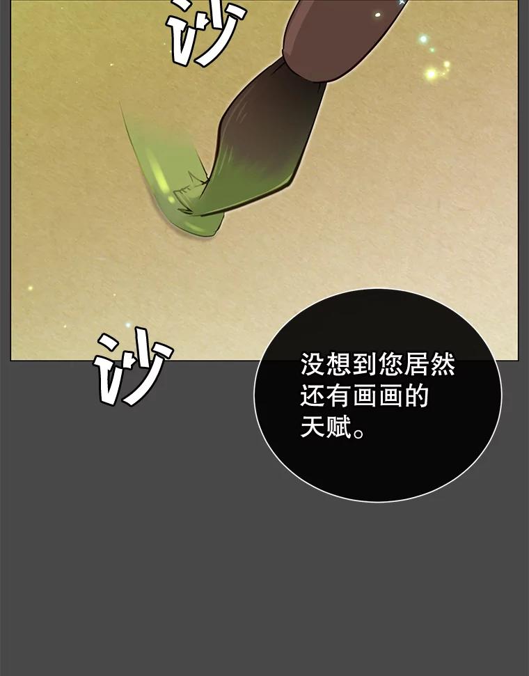 《顶级英雄归来》26.圣痕 第77页