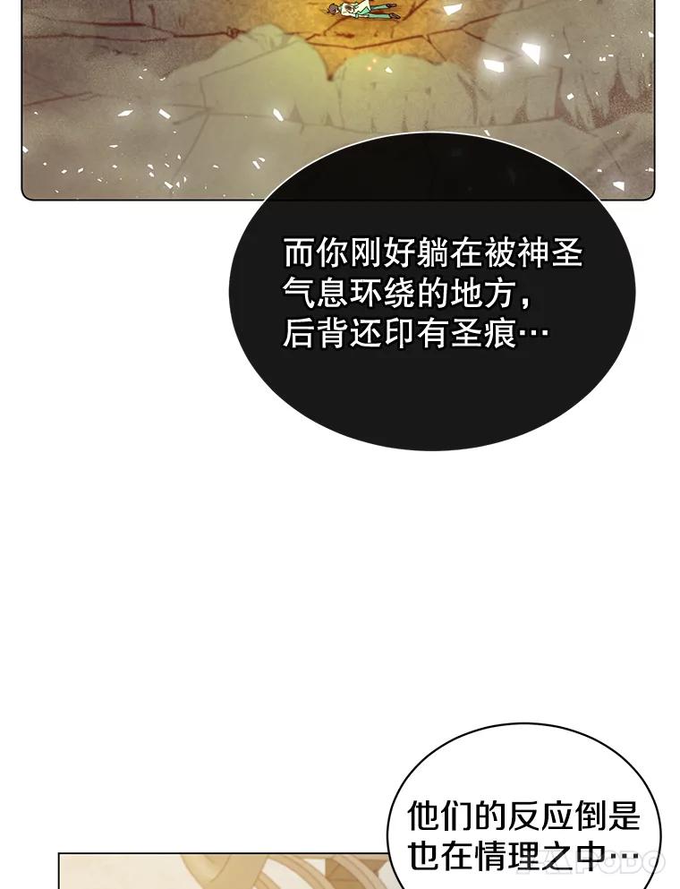 《顶级英雄归来》26.圣痕 第26页