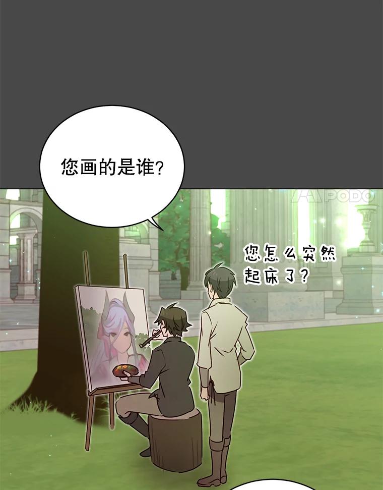 《顶级英雄归来》26.圣痕 第78页