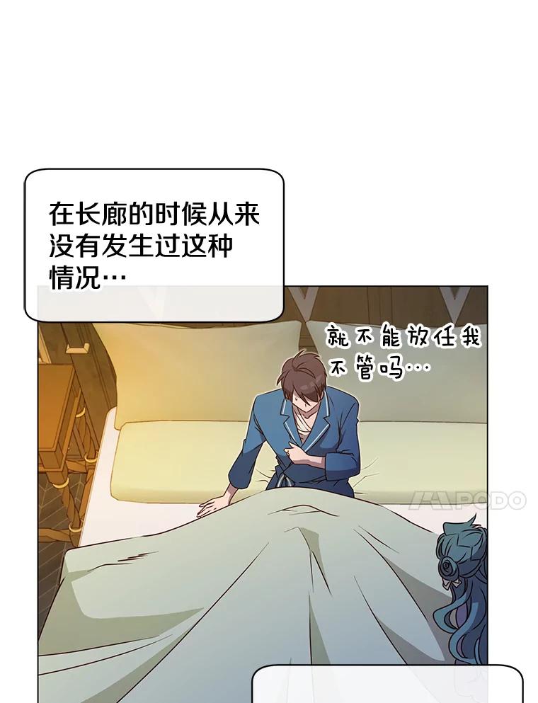 《顶级英雄归来》26.圣痕 第22页