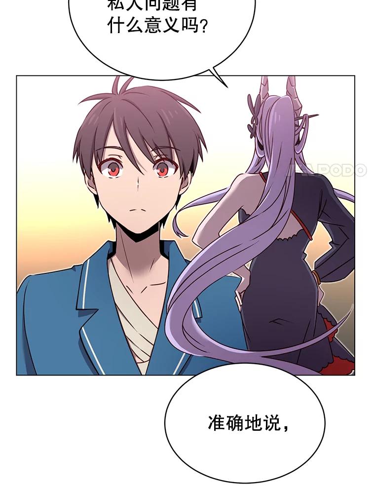 《顶级英雄归来》27.魔王 第34页