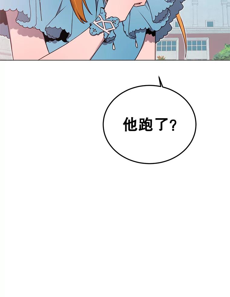 《顶级英雄归来》27.魔王 第103页
