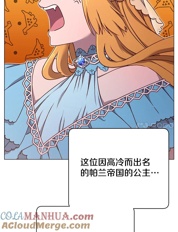 《顶级英雄归来》27.魔王 第117页