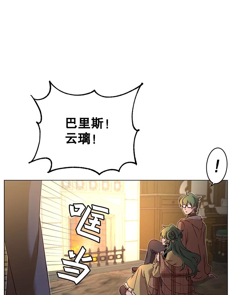 《顶级英雄归来》27.魔王 第86页
