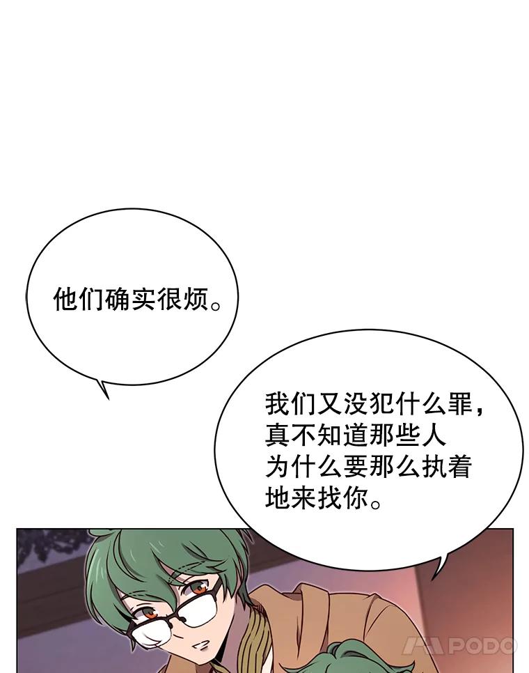 《顶级英雄归来》27.魔王 第90页