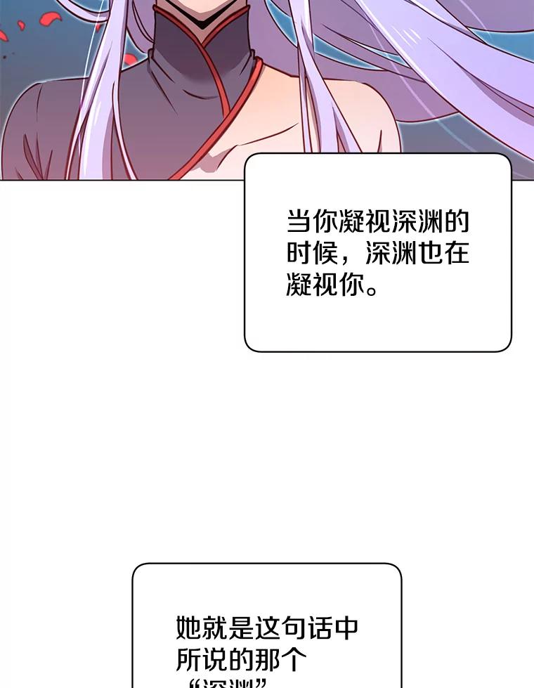 《顶级英雄归来》27.魔王 第22页