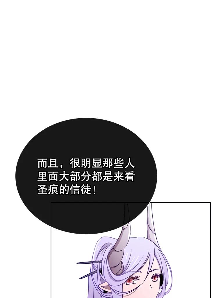 《顶级英雄归来》27.魔王 第80页
