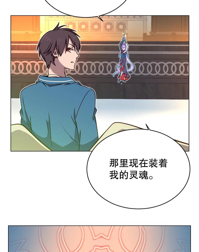 《顶级英雄归来》27.魔王 第8页