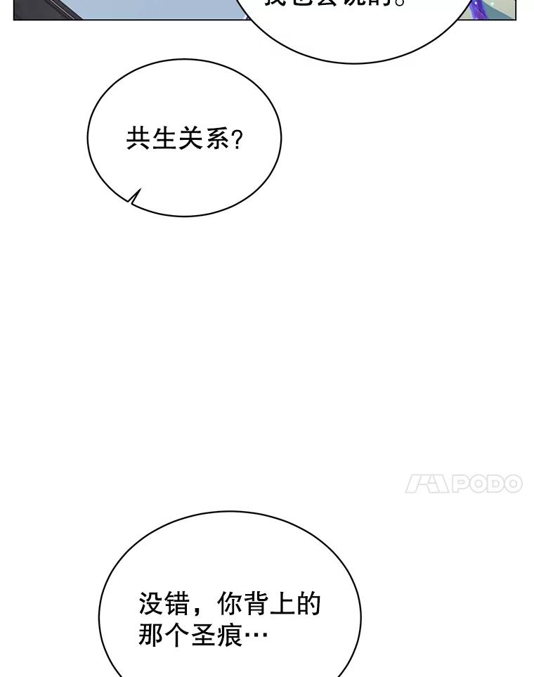 《顶级英雄归来》27.魔王 第7页