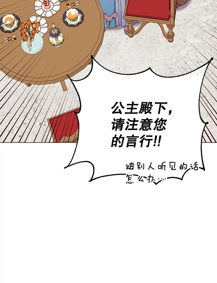 《顶级英雄归来》27.魔王 第114页