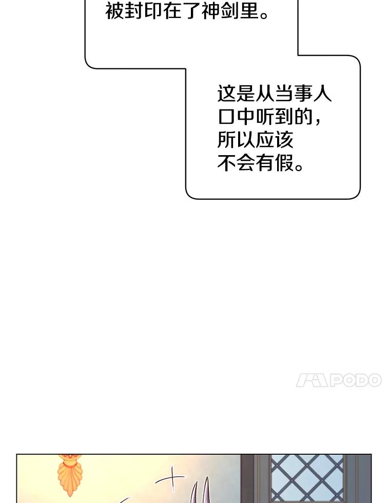 《顶级英雄归来》27.魔王 第27页