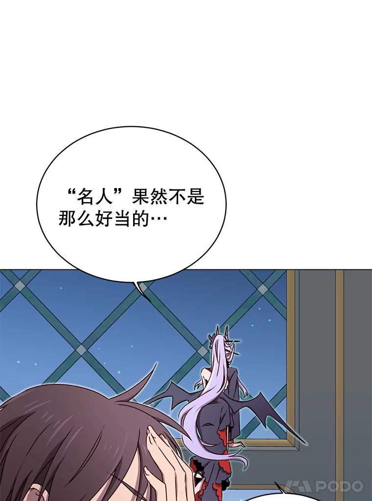 《顶级英雄归来》27.魔王 第78页