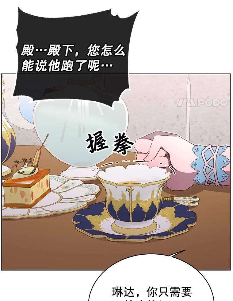 《顶级英雄归来》27.魔王 第104页