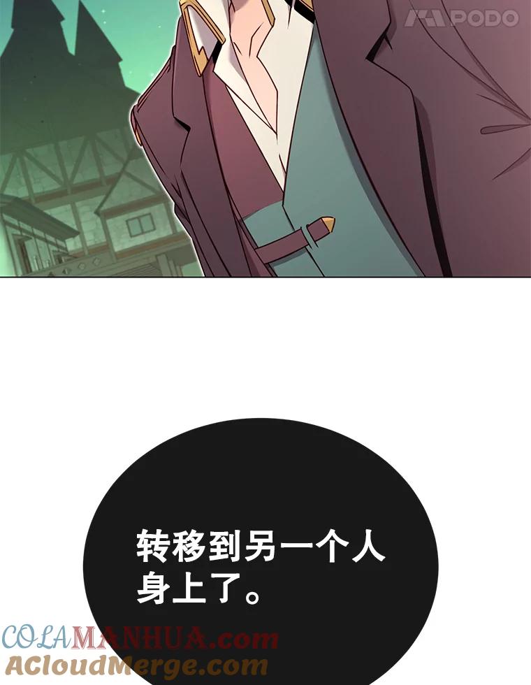 《顶级英雄归来》27.魔王 第101页