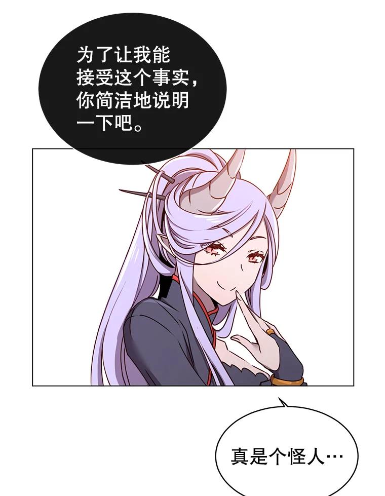 《顶级英雄归来》27.魔王 第18页