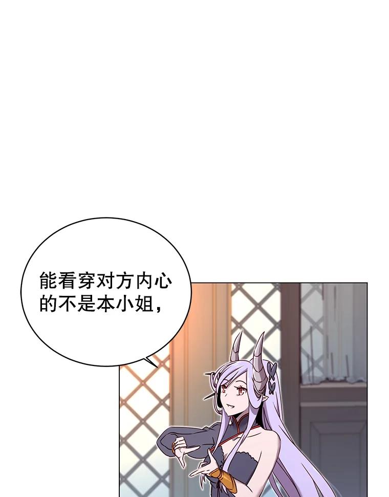 《顶级英雄归来》27.魔王 第48页